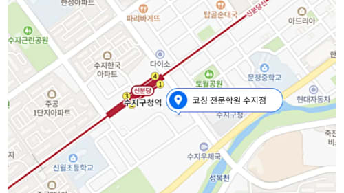 수지 초등 위치사진1